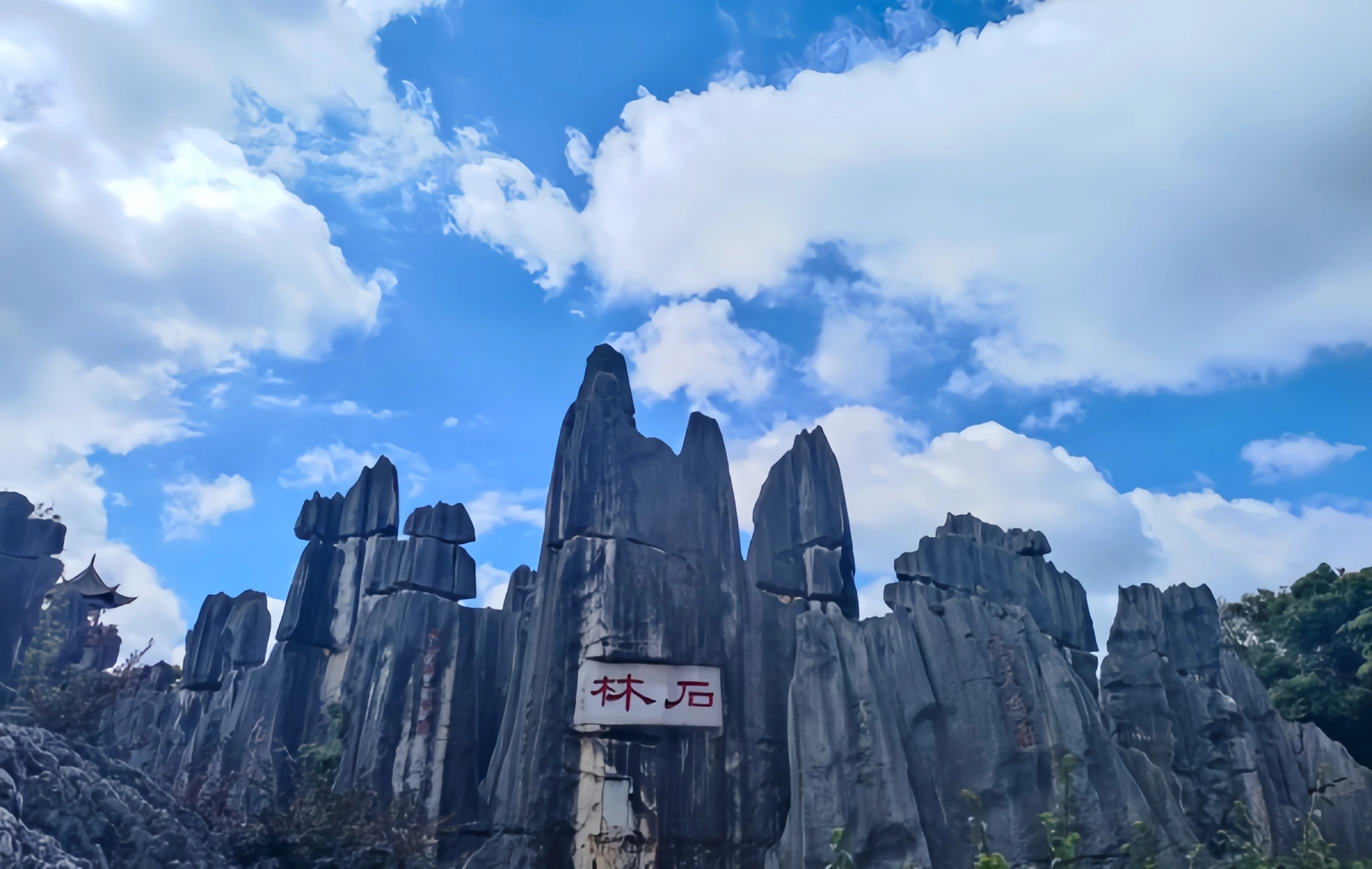 Yunnan Shilin: A Karst Epic Standing for 270 Million Years and the Eternal Watch of Ashima-3