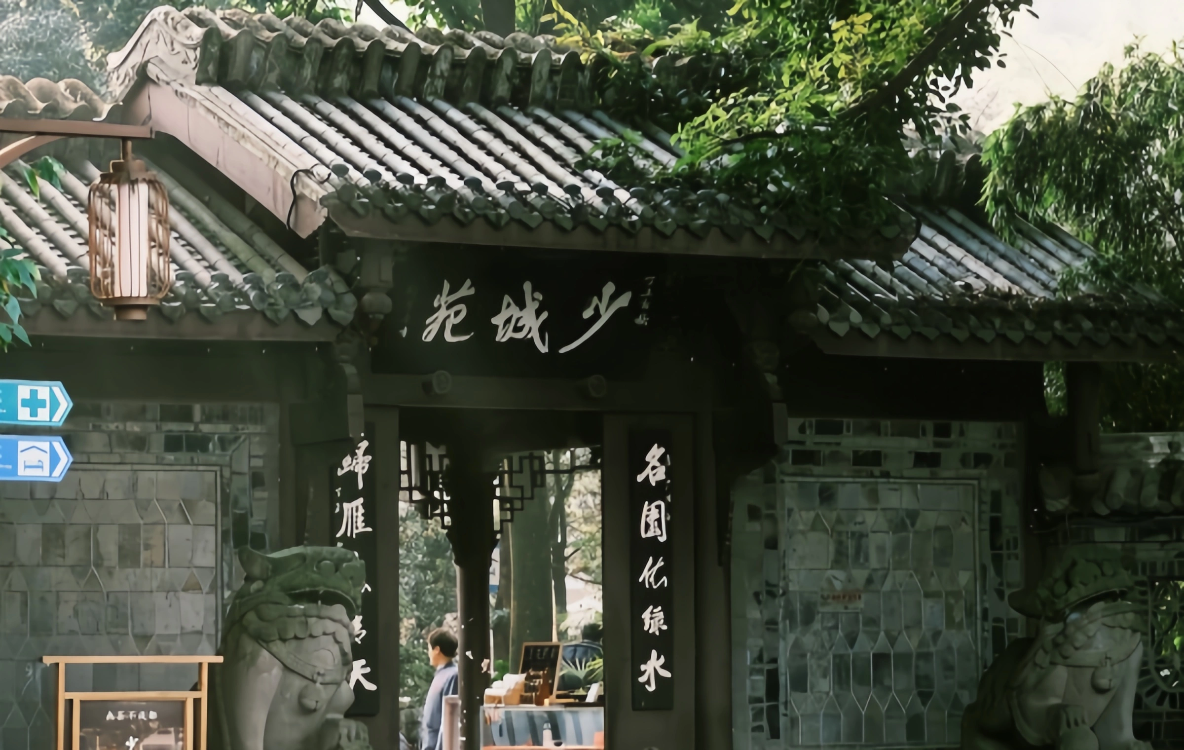 Chengdu People's Park: A Century of Time Record from the Imperial Old Garden to the Living Room in the City-4