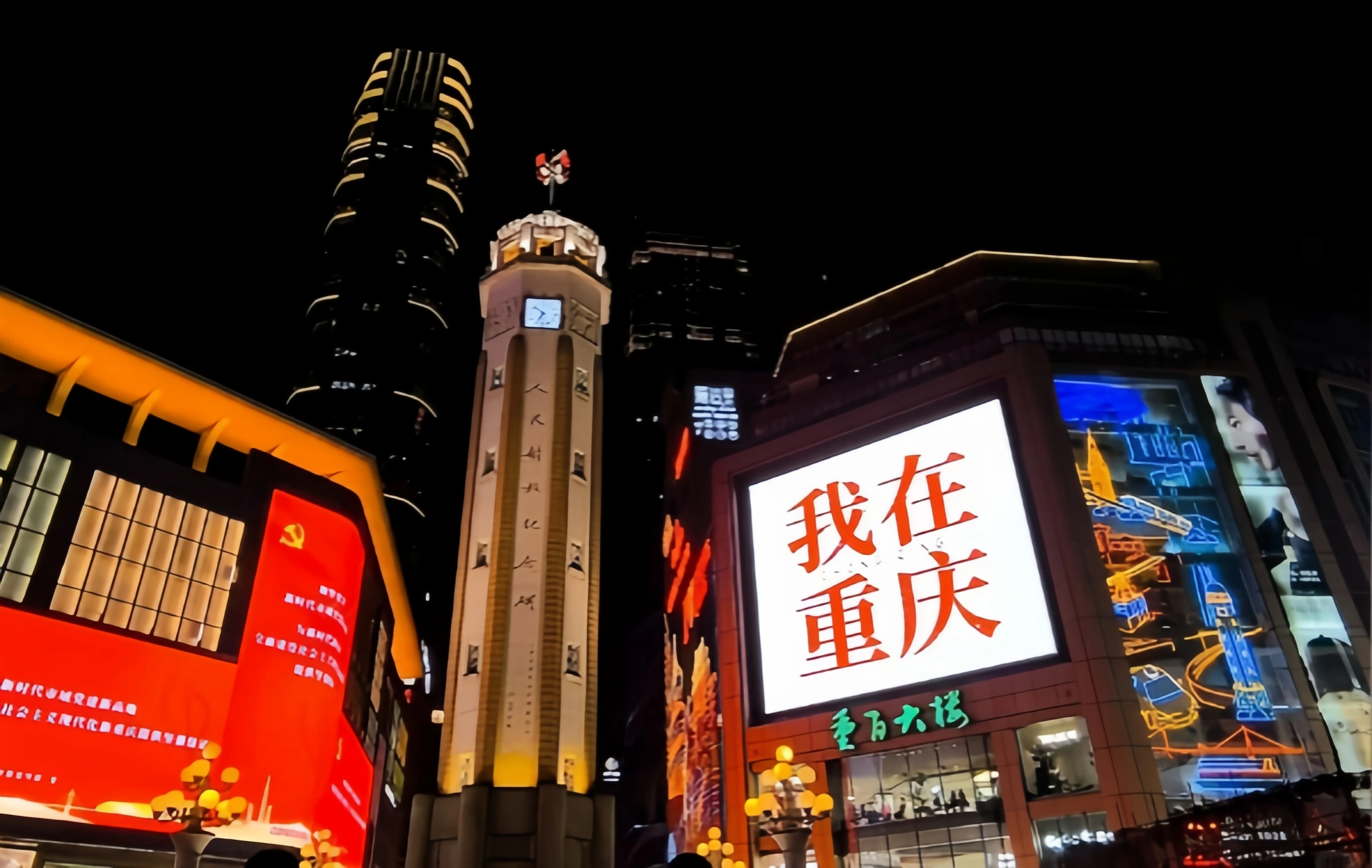  Monumento a la Liberación Popular de Chongqing: un corazón urbano grabado con espíritu nacional -2