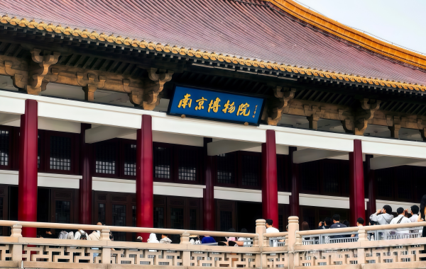 Nanjing Museum:A Treasury of Millennia of Civilization within the City of Jinling