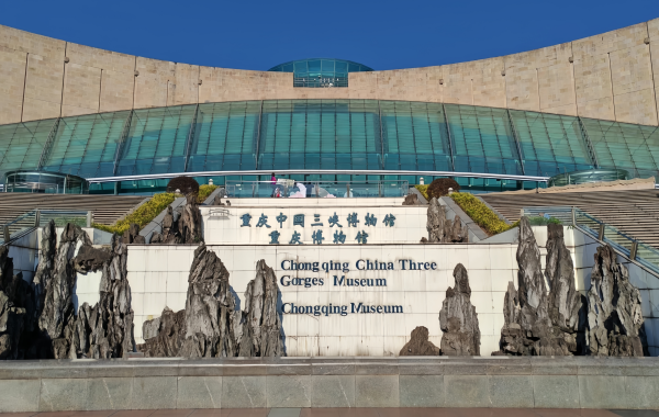 Музей трех ущелий: хранитель культурного наследия Баю и памятник цивилизации трех ущелий