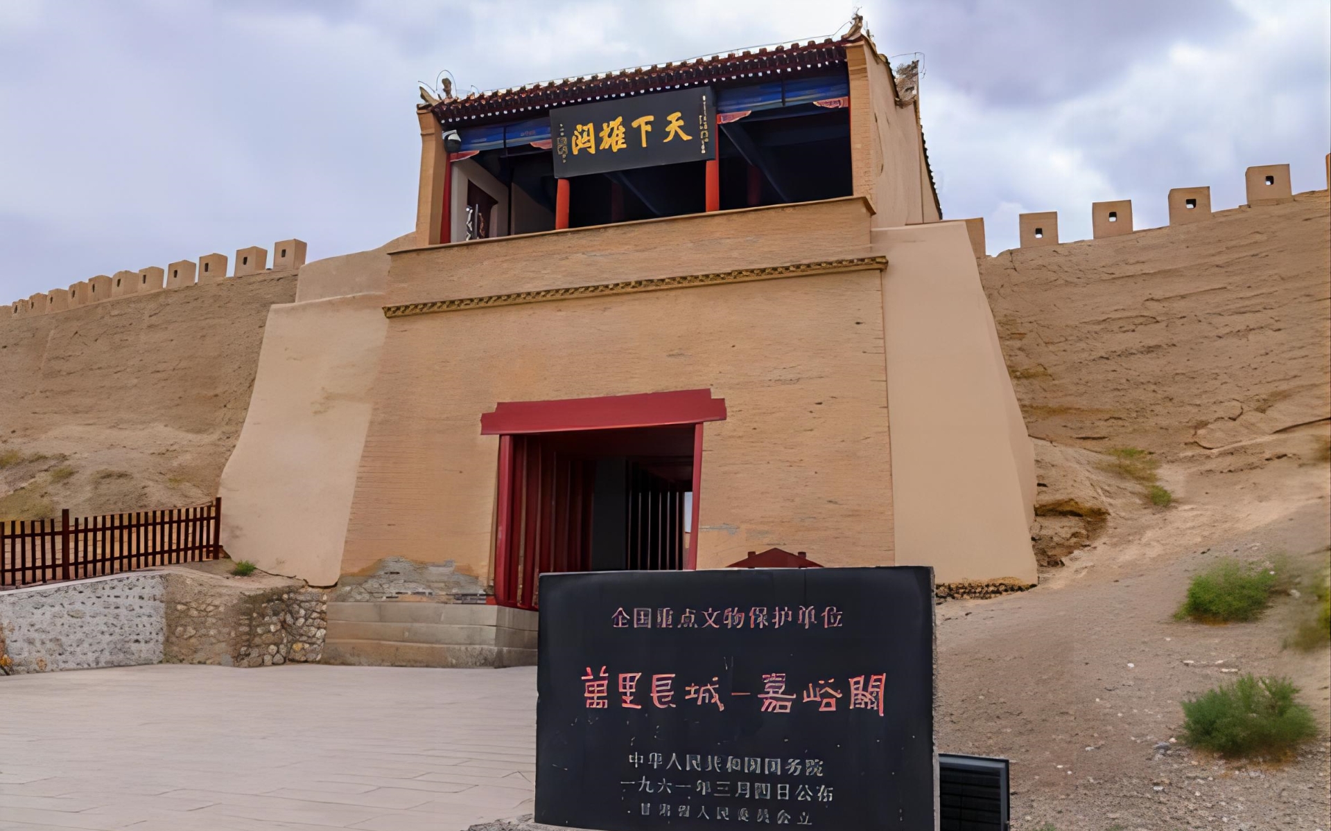Day 3: Jiayuguan - Dunhuang