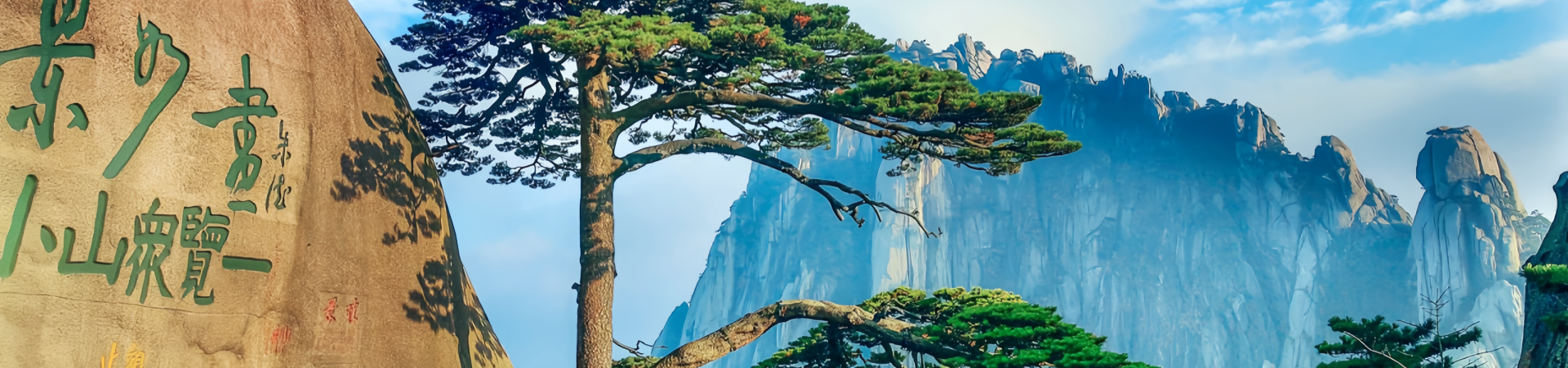 Huangshan Scenic Area