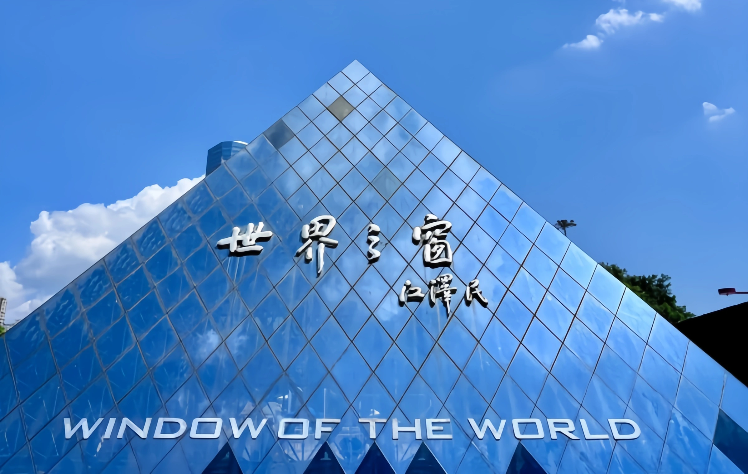 Day 6: Chengdu--Shenzhen