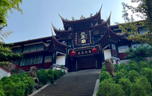Erwang Temple