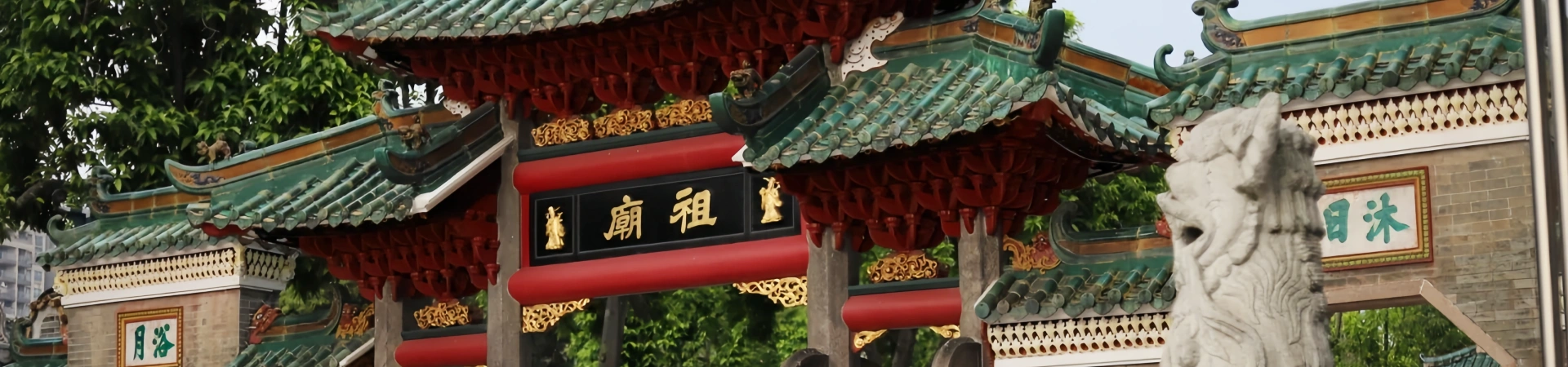 포산 Ancestral 사원: Lingnan 건축과 Folk Beliefs의 천년 궁전을 통해 여행