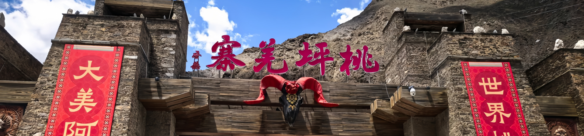 Tao Ping Qiang Village