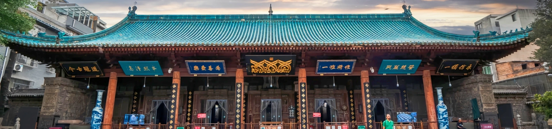 Xi'an Great Mosque