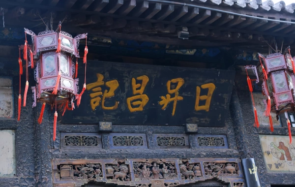 Furong Ancient Town