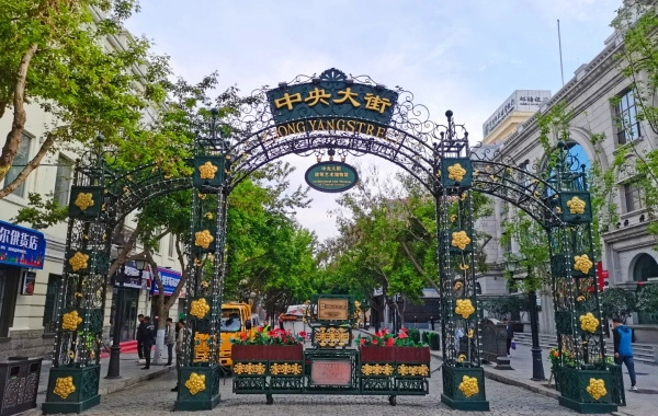 День 3: Пекин - Харбин