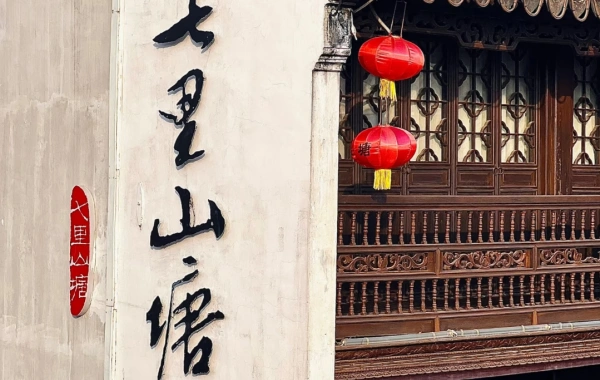 Day 3: Nanjing--Suzhou